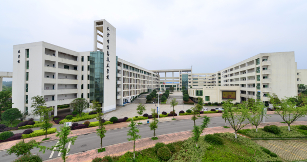 长沙信息职业技术学校2020年招生介绍,以及条件?