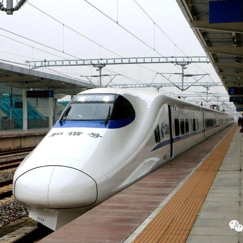 牟平站部分列车临时停运