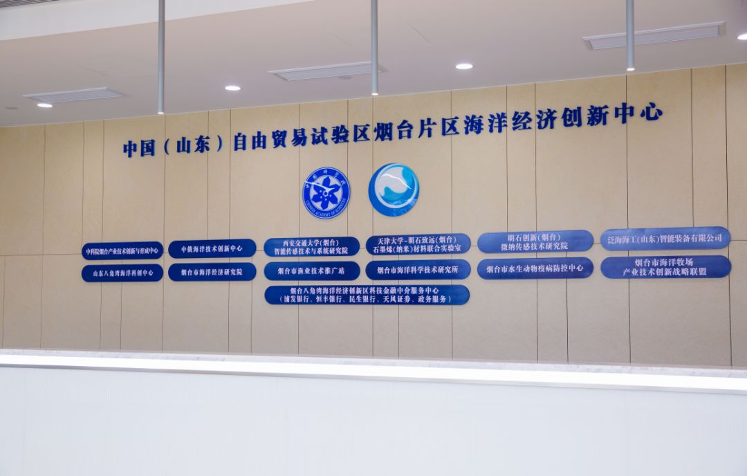 一批项目入驻!烟台八角湾海洋经济创新区蓄势待发