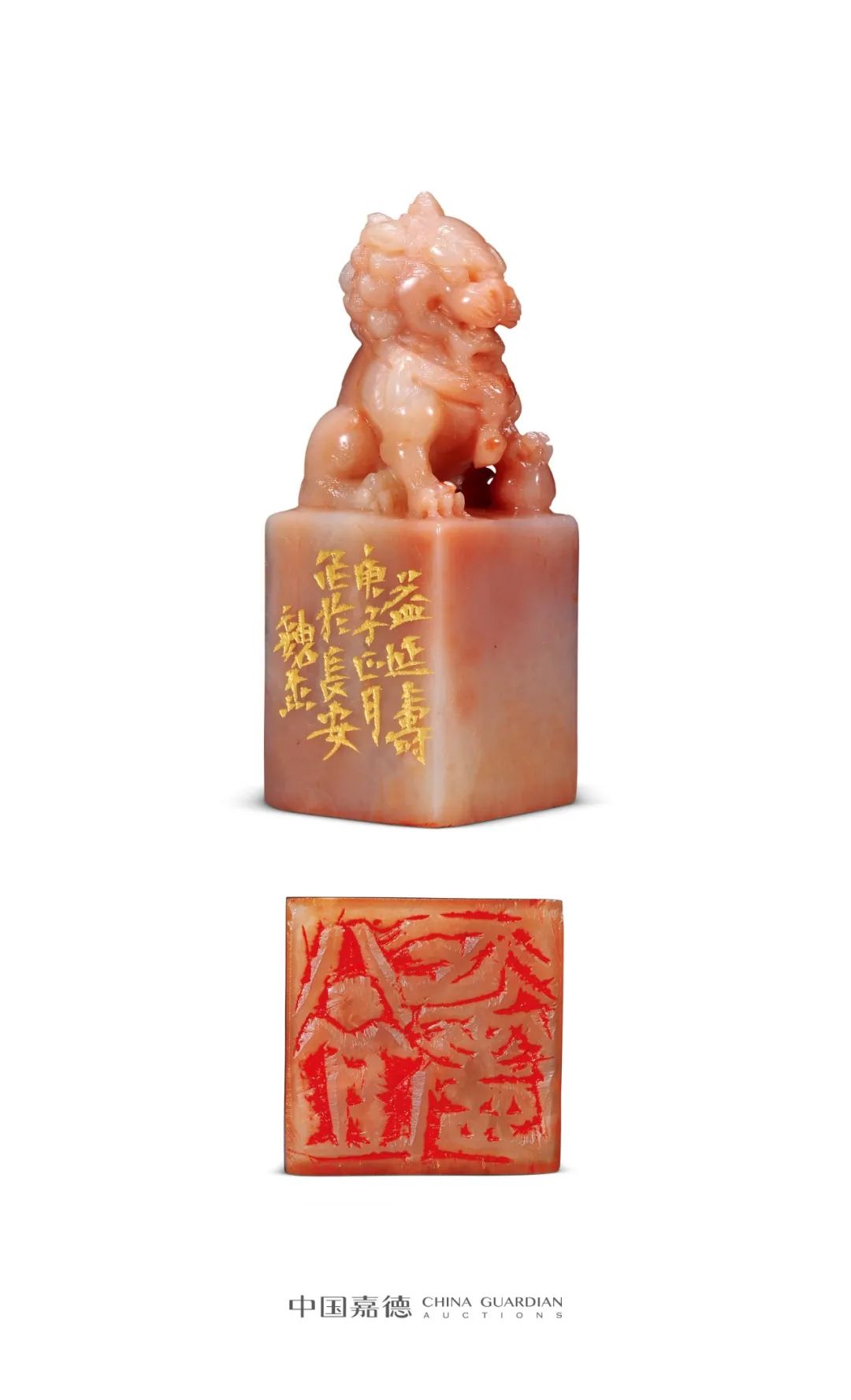 至诚丨中国嘉德网络公益拍卖:金石铸美意,紫泥传佳话