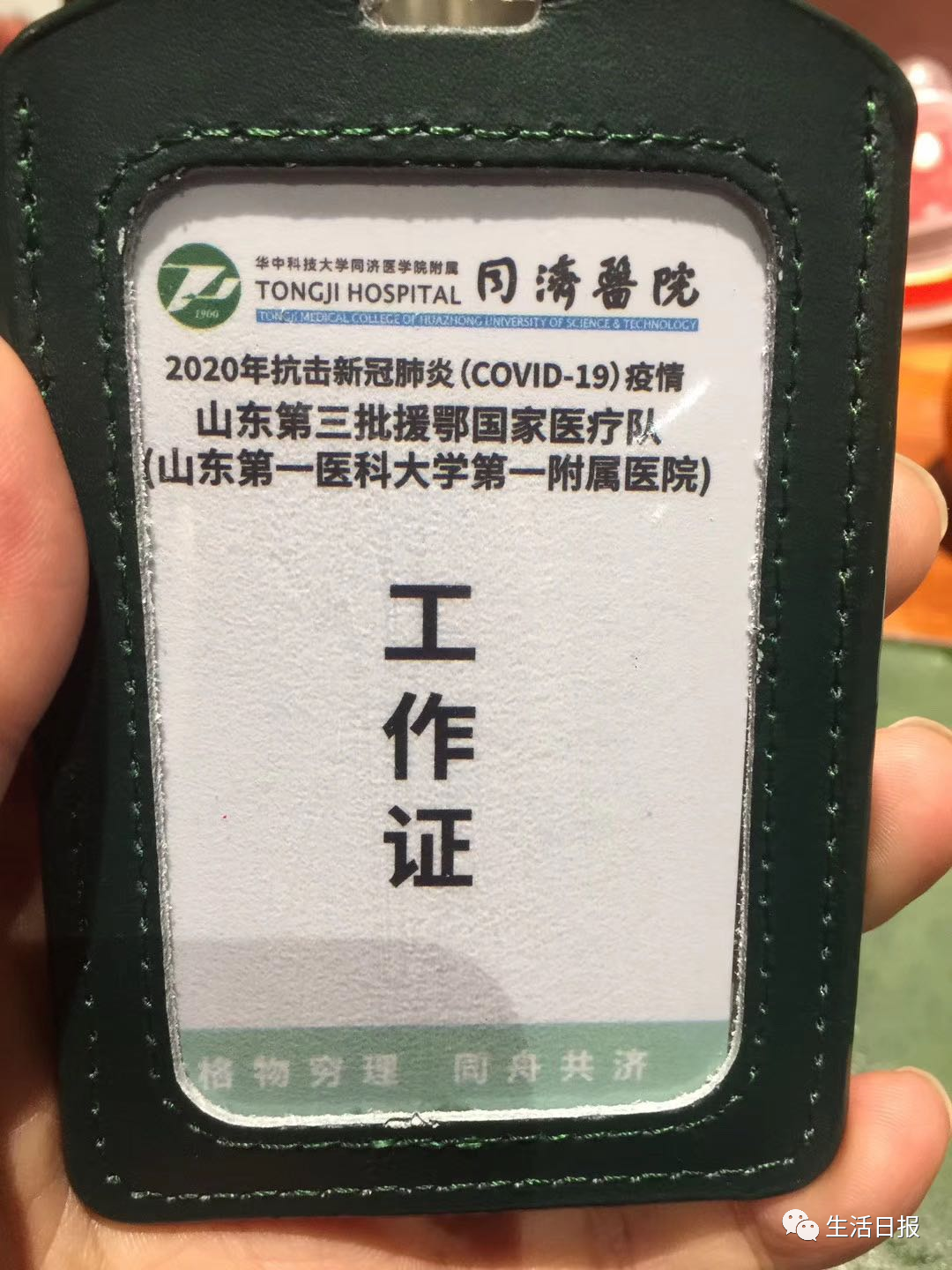 他们纷纷将工作证晒到了朋友圈,            这是我们战斗过的"