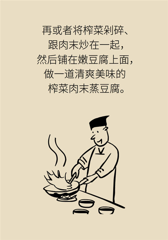 榨菜,要这样吃才健康