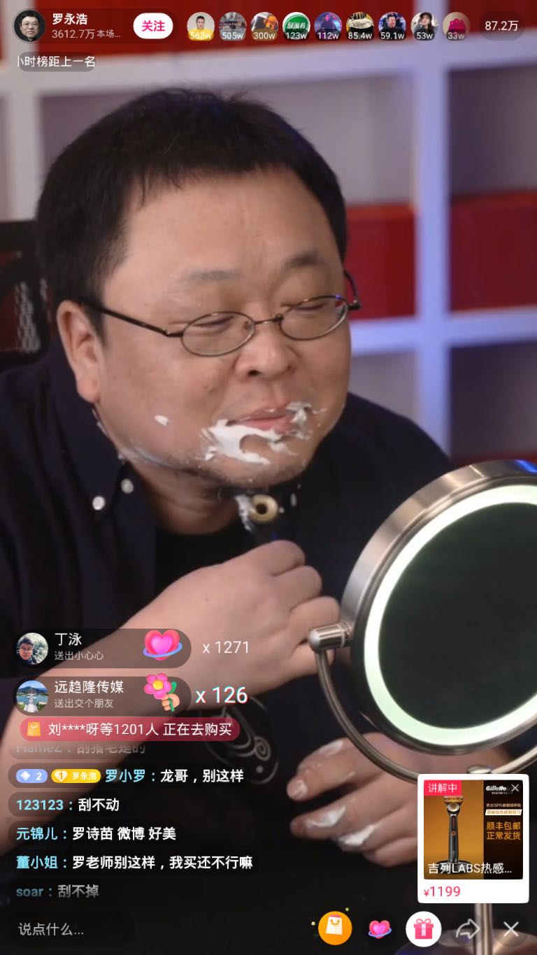 科技顶流直播首秀:老罗不能只带量,不带货