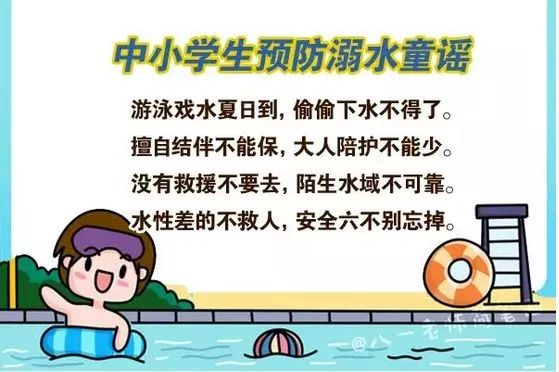 中小学生防溺水歌简谱图片