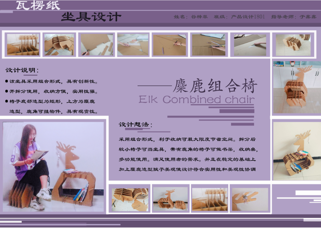 南院瓦楞纸坐具设计实验作品展来啦!