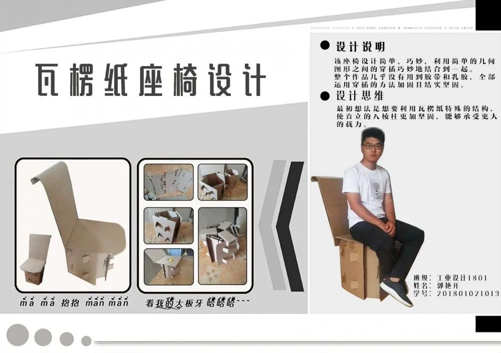 南院瓦楞纸坐具设计实验作品展来啦!