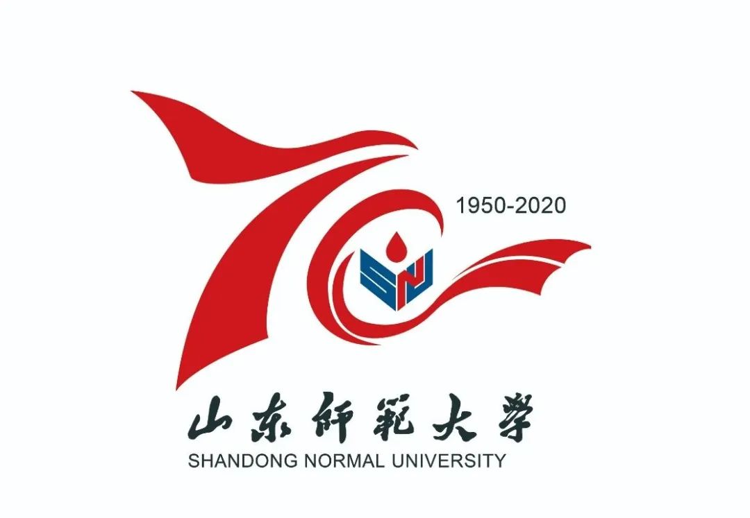 校慶特輯|山東師範大學70週年校慶徽標等你來選!