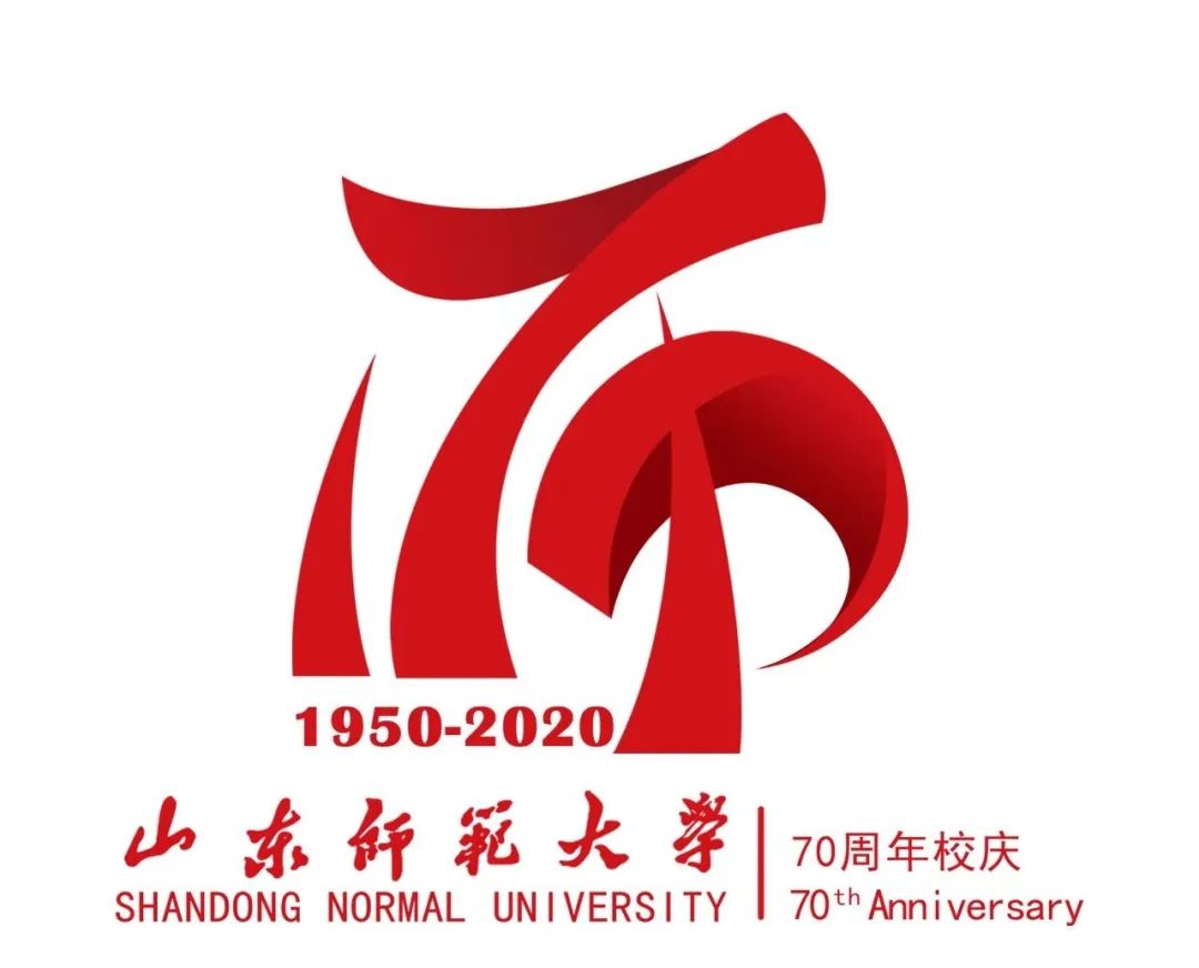 校庆特辑|山东师范大学70周年校庆徽标等你来选!