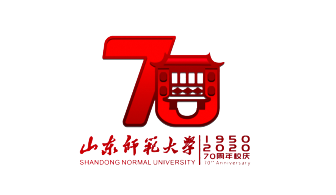 校慶特輯|山東師範大學70週年校慶徽標等你來選!