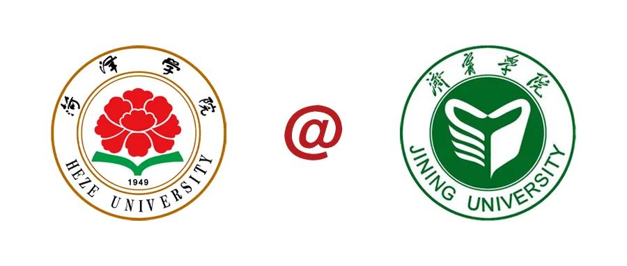 共学回信精神在此,菏泽学院邀请@济宁学院如何用实际行动贯彻回信精神