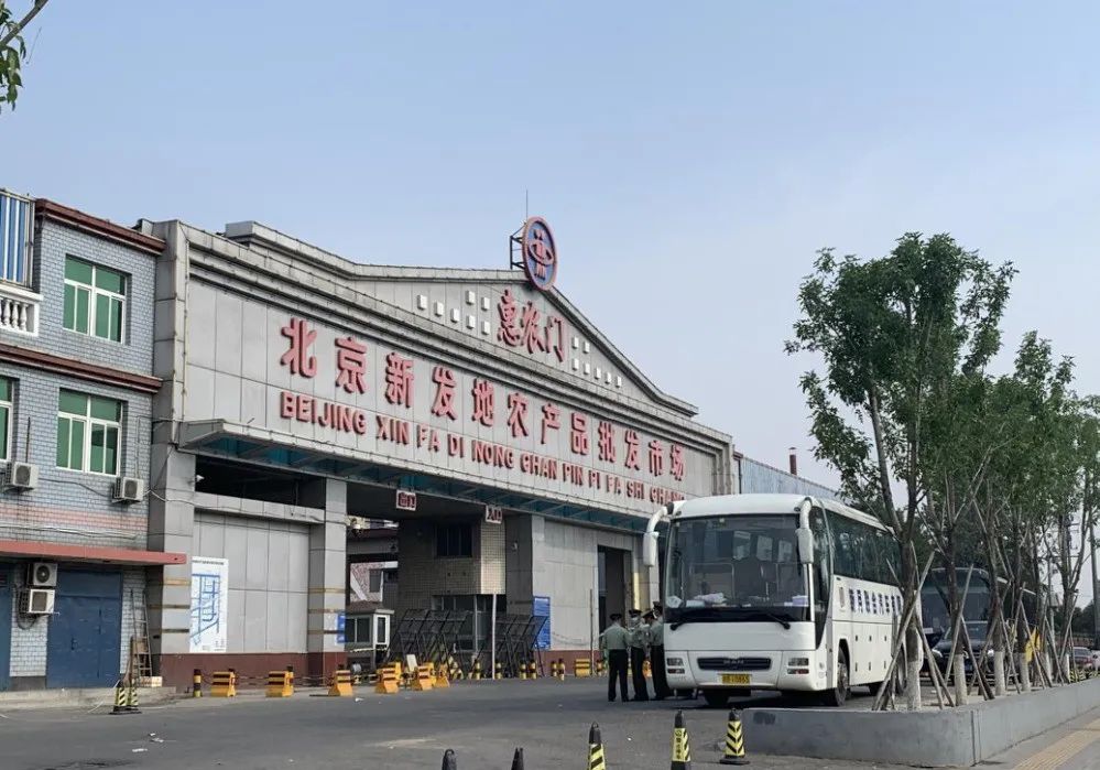 北京著名批发市场因疫情而出名
