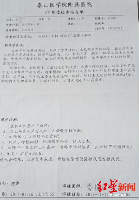 山东男子醉驾闯卡肋骨骨折自称被殴打 检方:无证据证明系民辅警所为