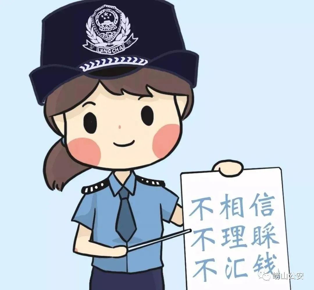 【警方提示】"理财导师"在线指导,她被骗12万!