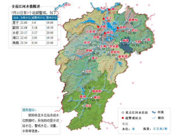 6m;長江大通來量超1998年最大洪峰;全國433條河流超警,3789萬人次受災