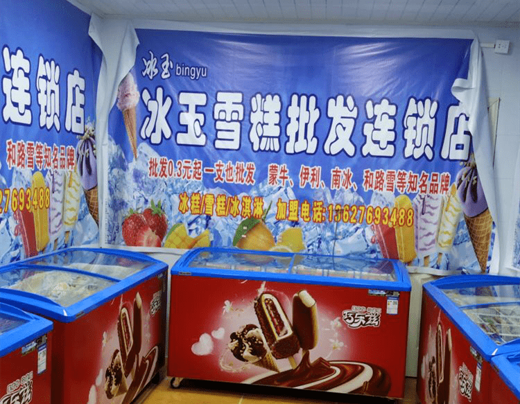 重庆最新雪糕批发地图来了!承包你的整个夏天!