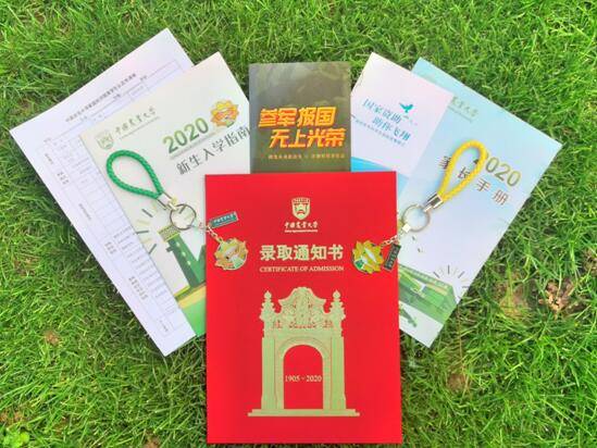 中國農業大學2020年錄取通知書正式發佈