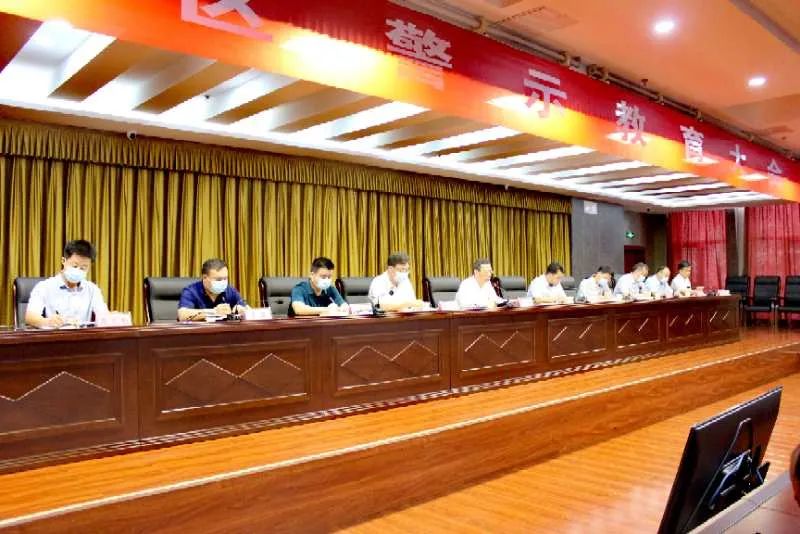 弘扬新时代孔繁森精神做人民群众的贴心人全区召开领导干部警示教育