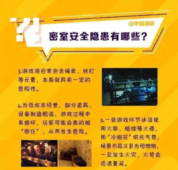 撞破头被电击这样的密室逃脱你敢去吗