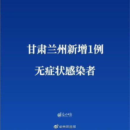 江蘇徐州新增1例無症狀感染者曾在蘇州與上海確診病例在同一餐廳就餐