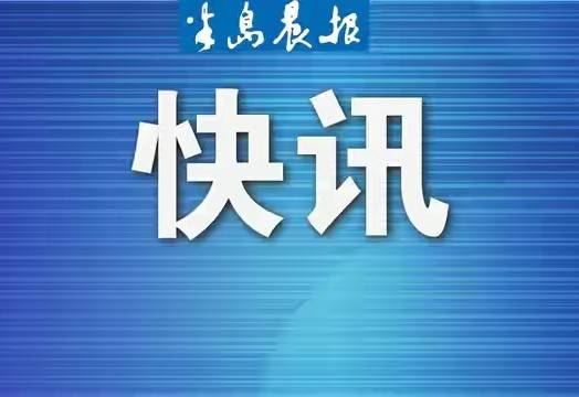 大连重要通告:非必要不离旅!