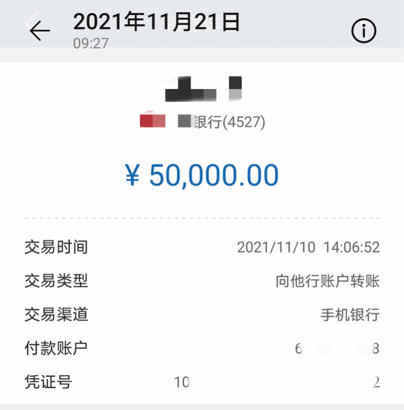 轻信网友利用漏洞炒股赚钱中山一女子被骗15万元