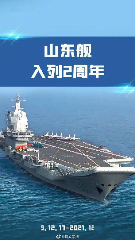 2019年12月17日,我国第一艘国产航空母舰山东舰交付海军,标志着我国