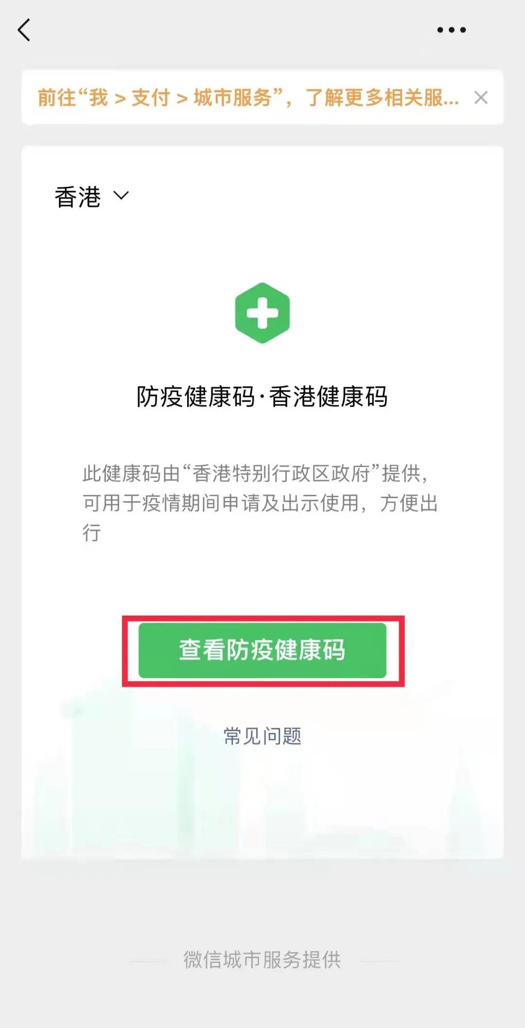 香港微信如何注册 香港微信如何注册