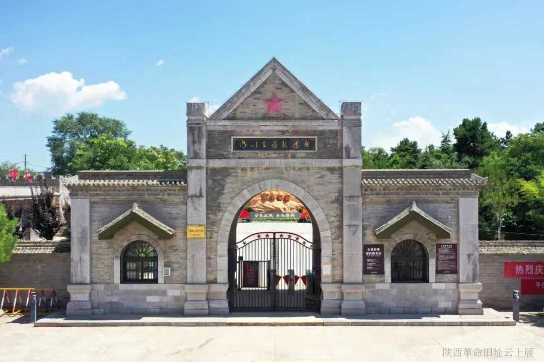 红旗漫卷——陕西革命旧址云上展:洛川会议旧址-齐鲁晚报网