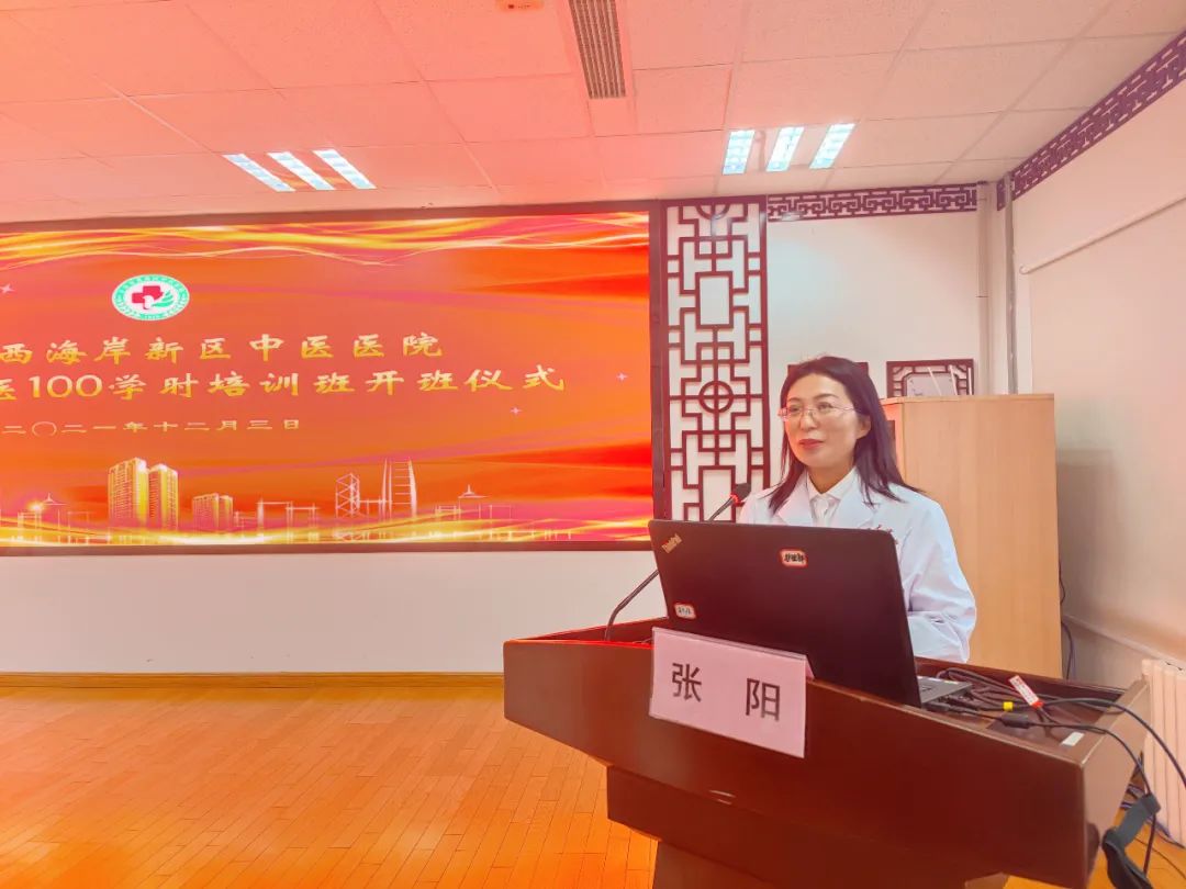 岐黄天使线上线下新区中医院医院第六期中医100学时培训班开课