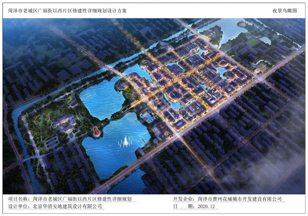 菏泽环城公园规划图片