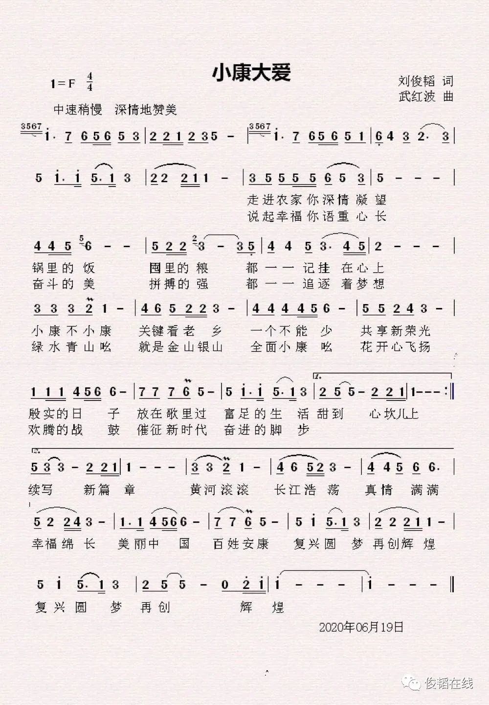 复兴圆梦,再创辉煌.