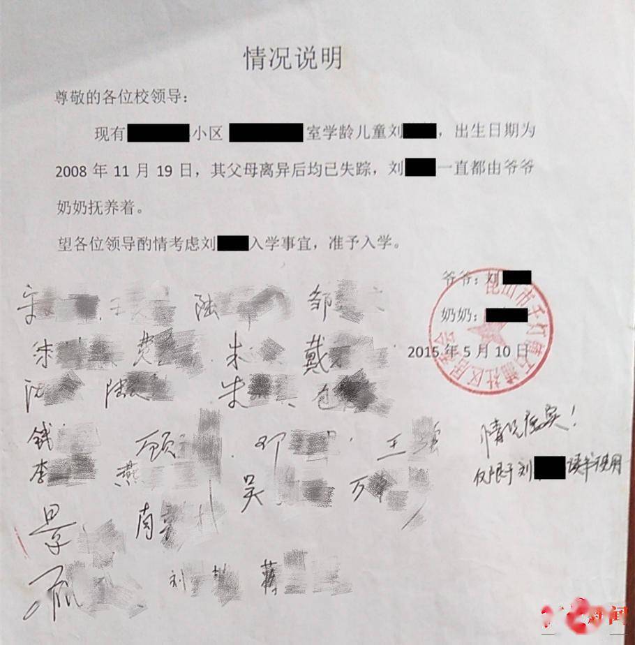 父母离异后双双失联 爷爷奶奶非法定监护人,昆山一小学生或将无法上