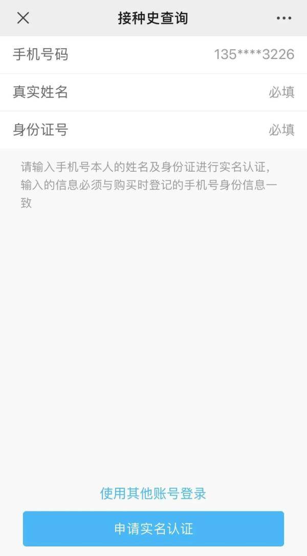 身份证号 登录图片