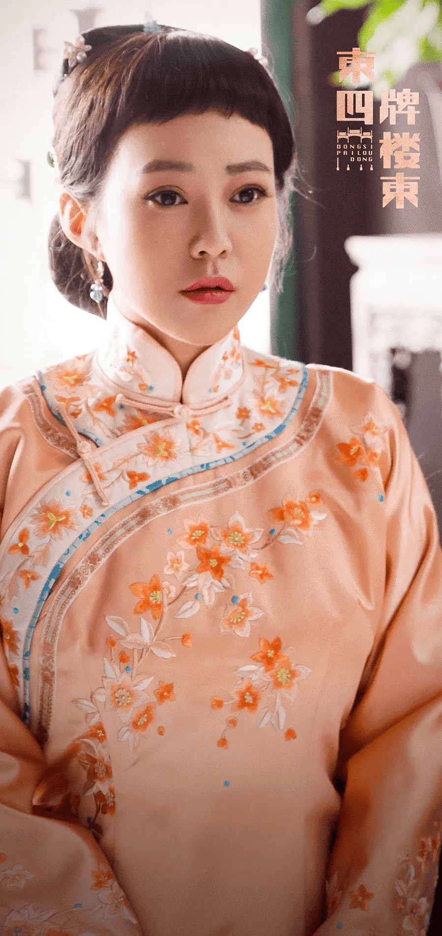 《东四牌楼东》郝蕾演少女被吐槽?