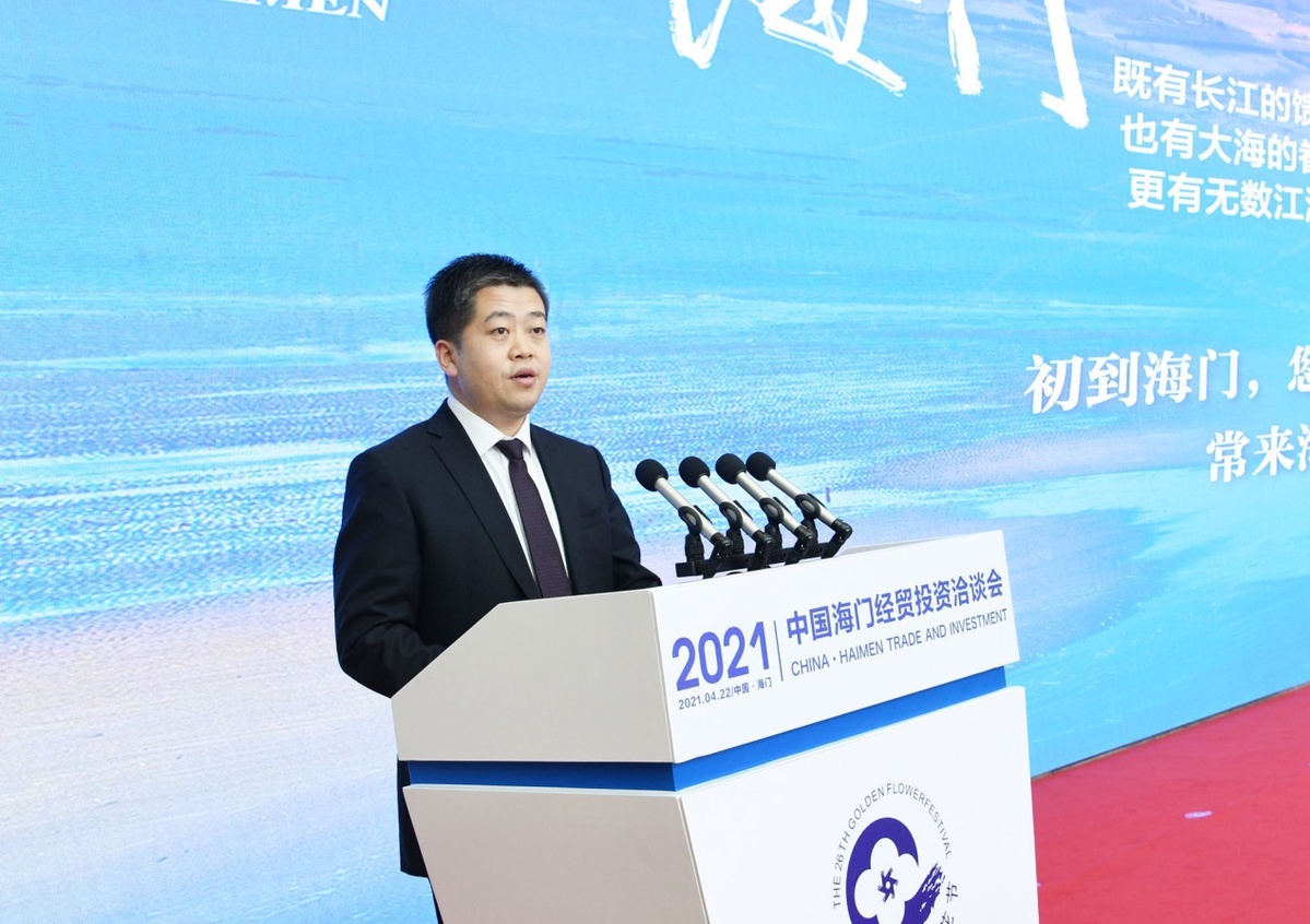 南通海门区:经洽会揽资超千亿 重推30项"大礼包"聚力打造八大产业链
