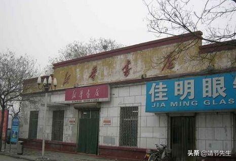 90年代中后期的新华书店