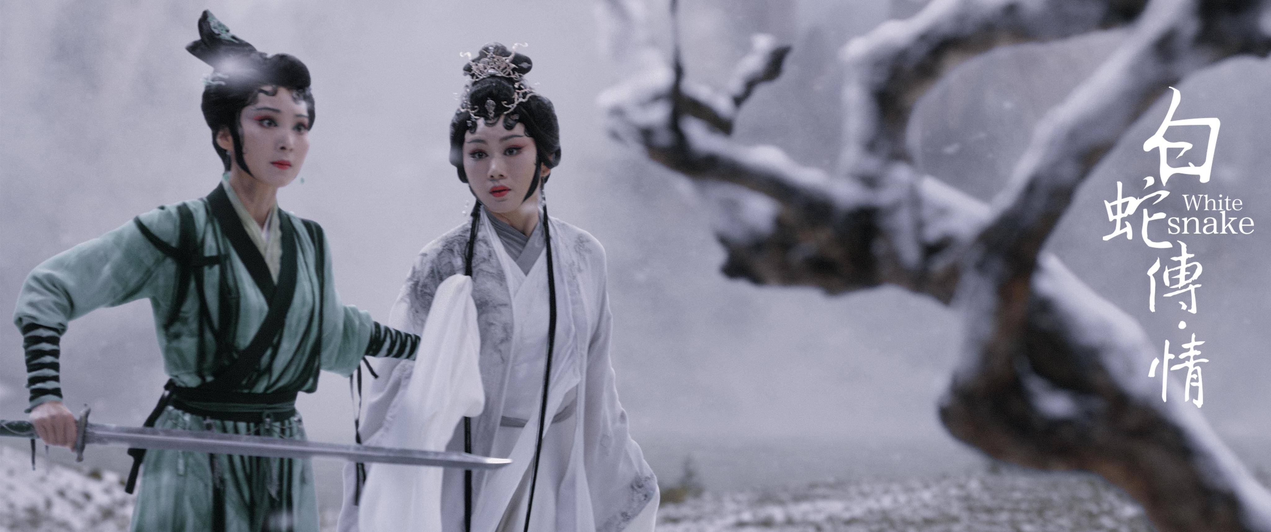 《白蛇传·情》剧照.