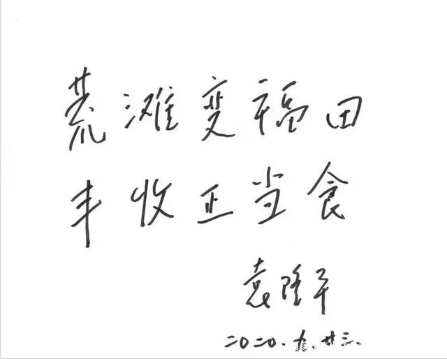 "潍坊了不得!"袁隆平的潍坊情缘