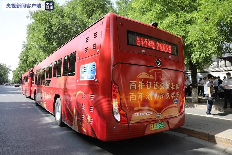 党史游学线路来了!北京公交红色专车今日开通