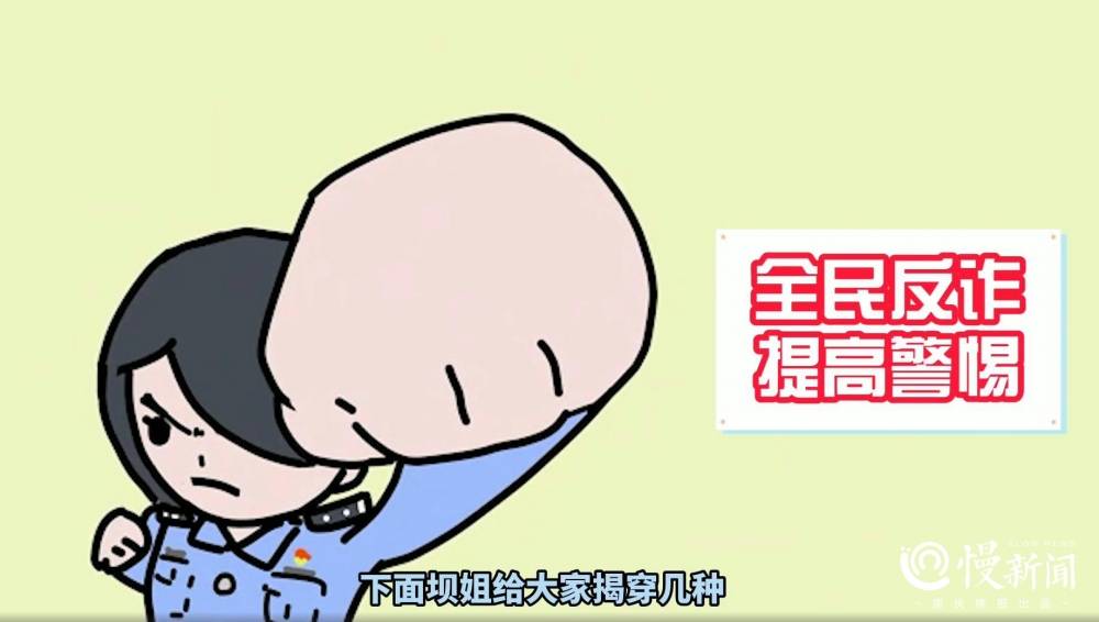 朋友圈"坝姐 反诈表情包来了,萌萌哒!