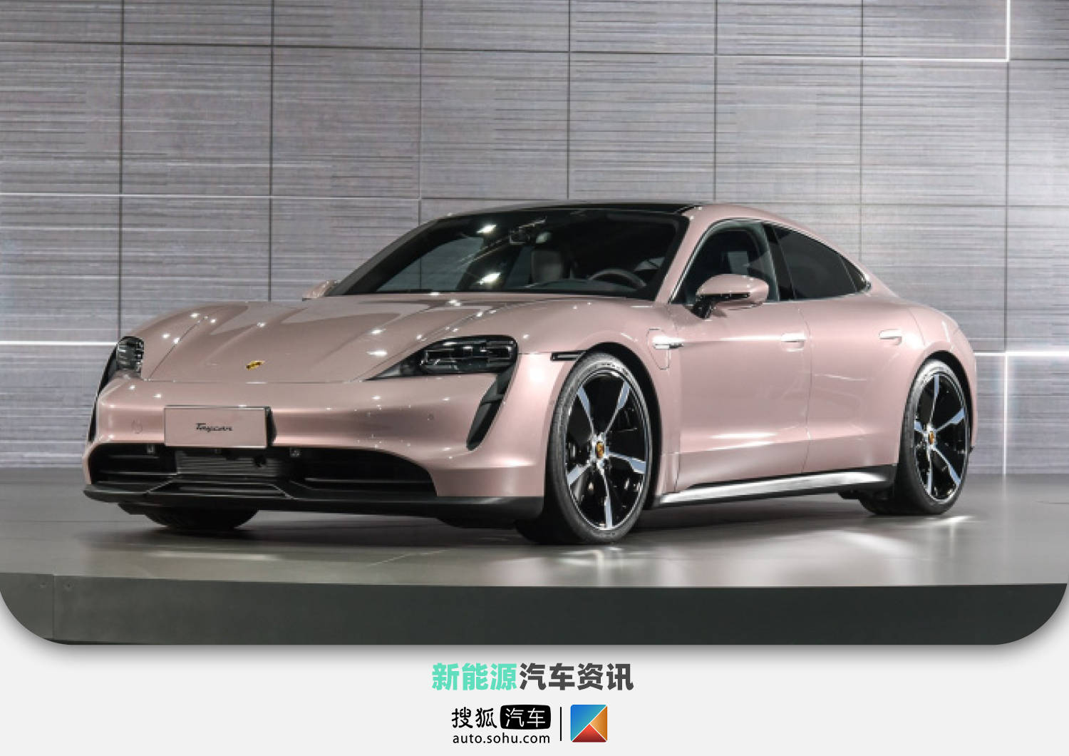 保时捷taycan召回 前桥右下拖臂或出现开裂增加碰撞风险