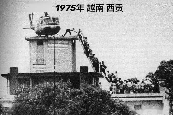 竟与1975年美军在西贡的大撤退 如出一辙 美国的 "西贡时刻"再次裳葺