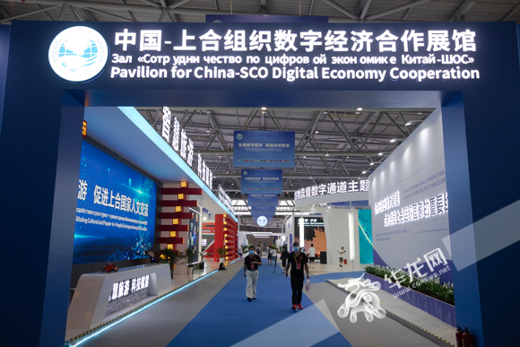 2021中国-上合组织数字经济合作展馆.