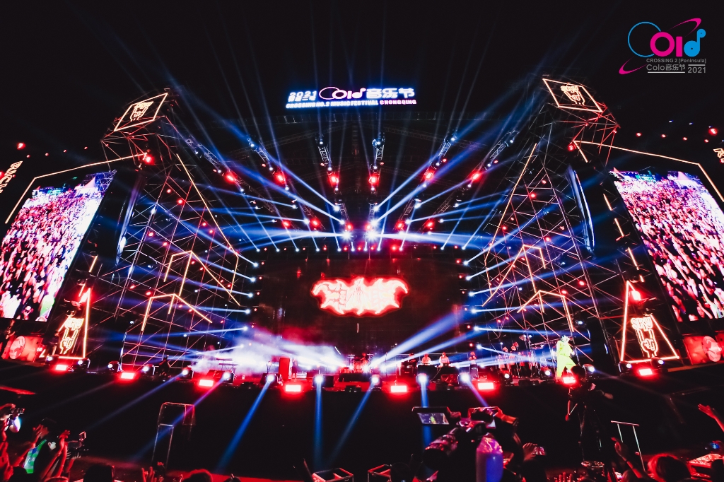 穿越二号colo音乐节.市发展改革委供图 华龙网-新重庆客户端 发