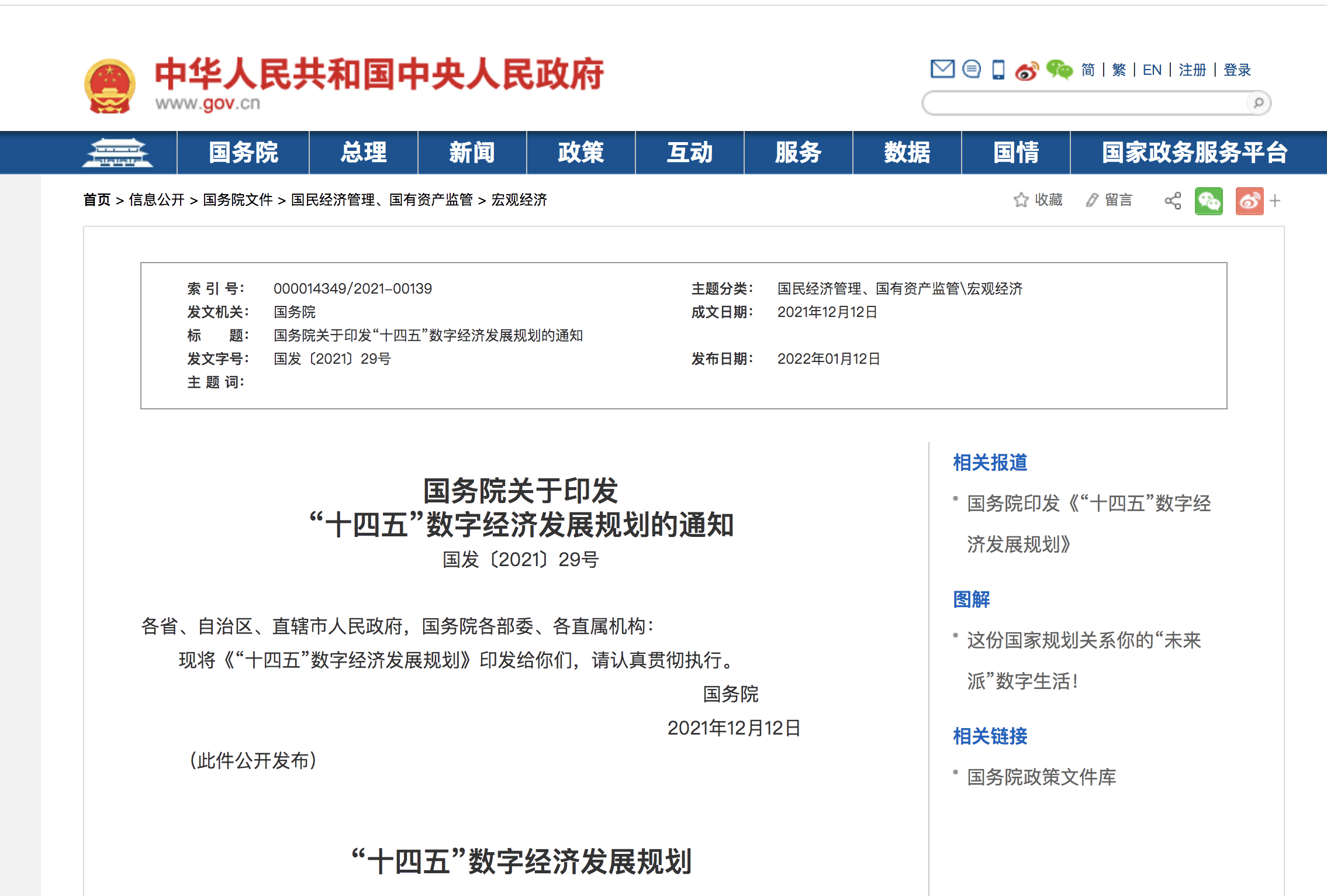 高质量完成“十四五”规划丨为经济社会发展作贡献 为民生改善办实事——“十四五”时期住房城乡建设高质量发展成效显著