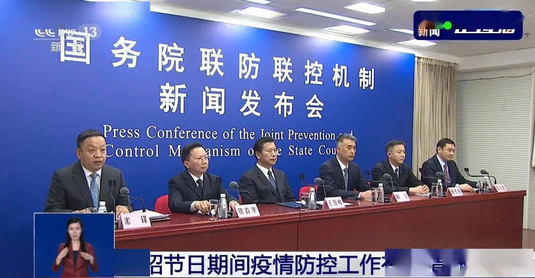 北京疫情发布会直播(北京疫情发布会直播现场)
