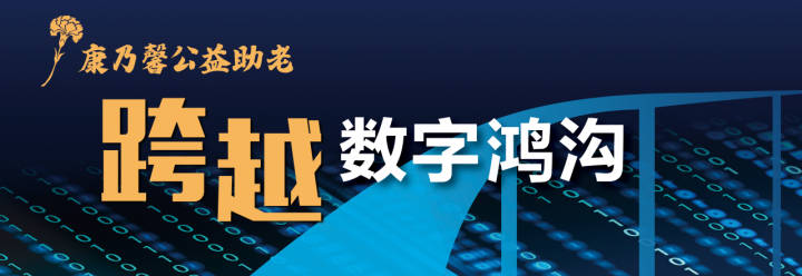 跨越数字鸿沟如何用手机申领双码