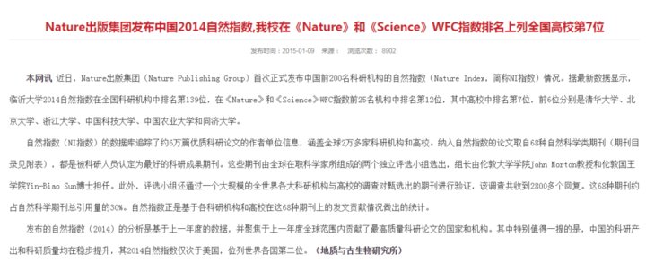 更名13载,临沂大学发生了哪些大事?