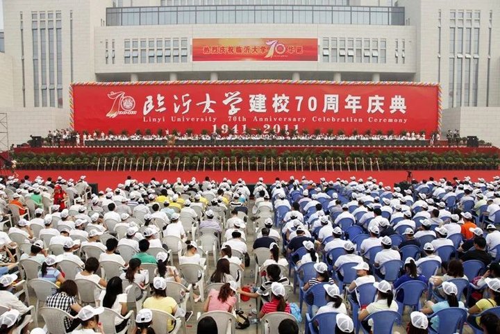 更名13载,临沂大学发生了哪些大事?