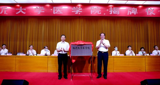 更名13载,临沂大学发生了哪些大事?